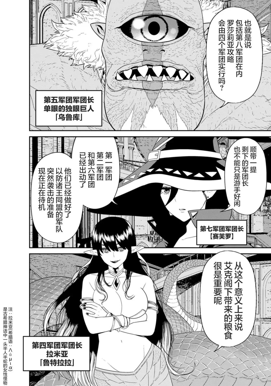 第28话 第14页