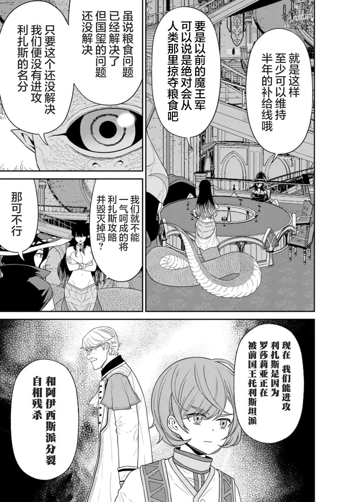 第28话 第15页