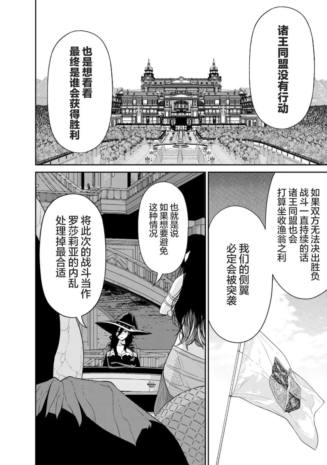 第28话 第16页
