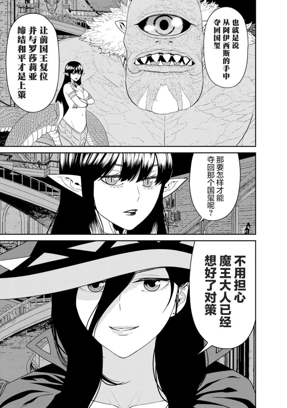 第28话 第17页