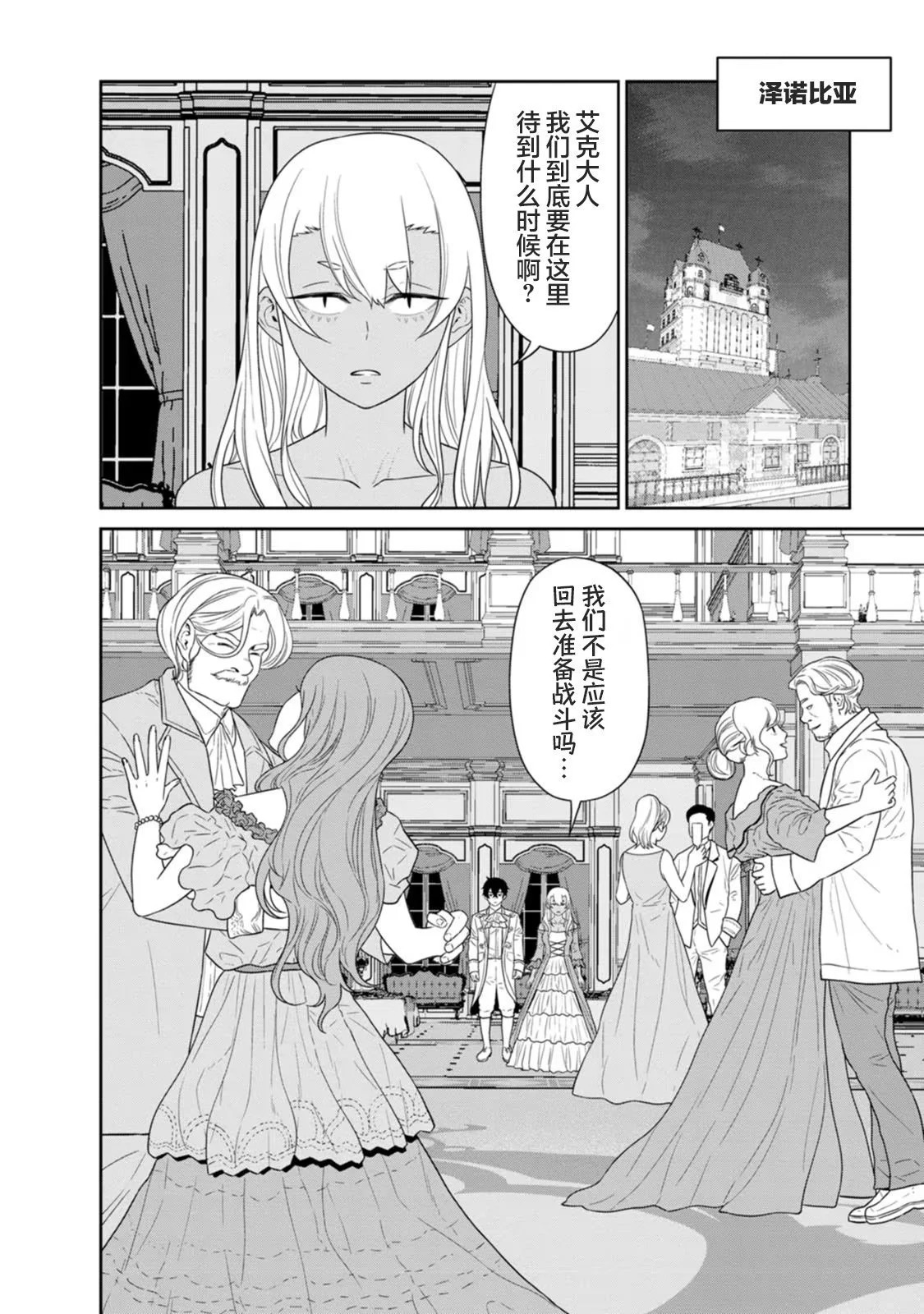 第28话 第18页