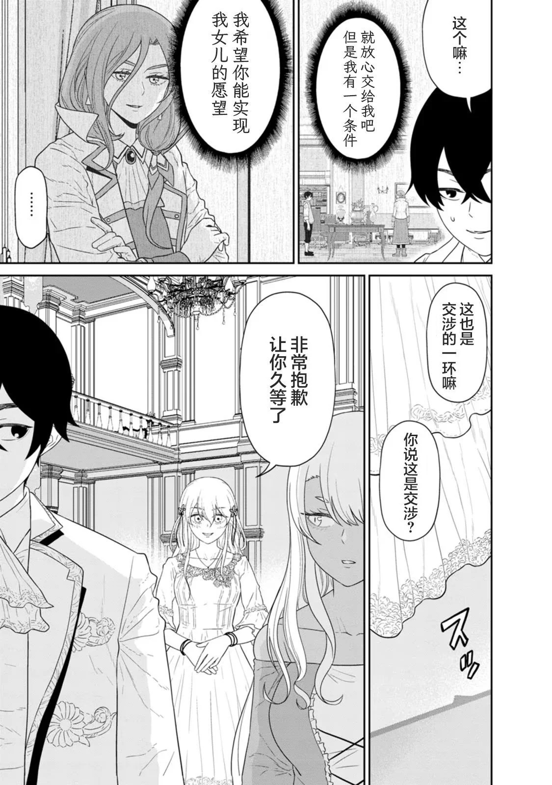 第28话 第19页