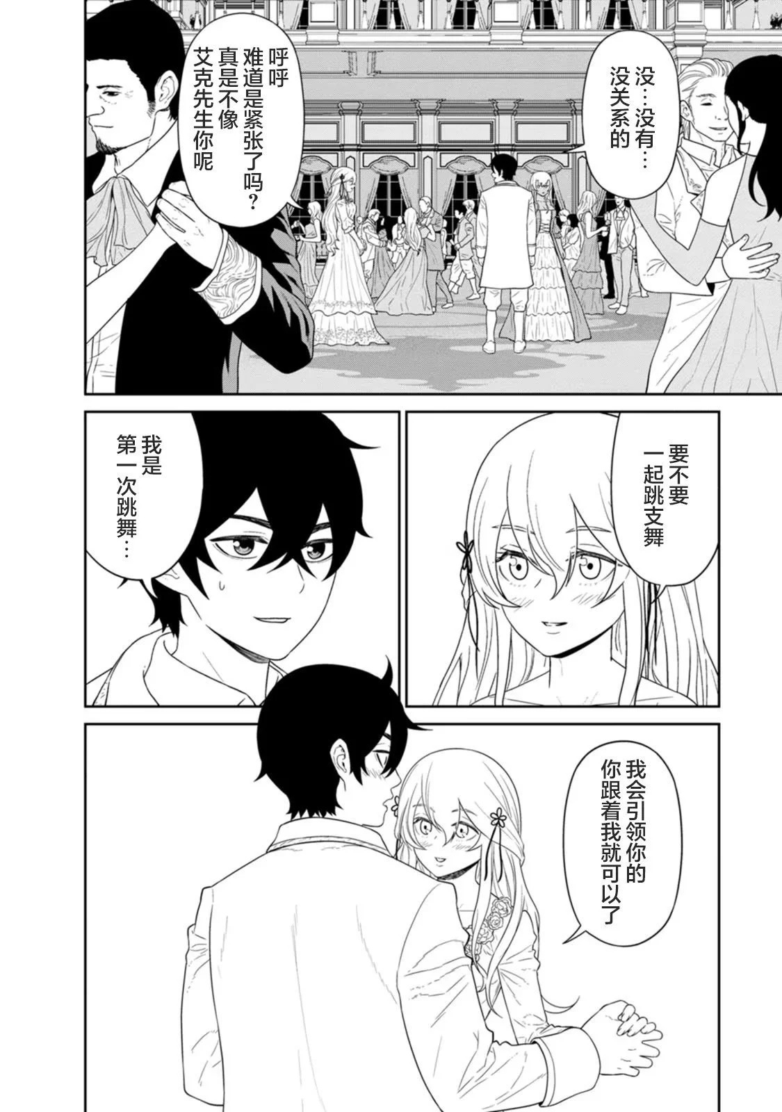 第28话 第20页
