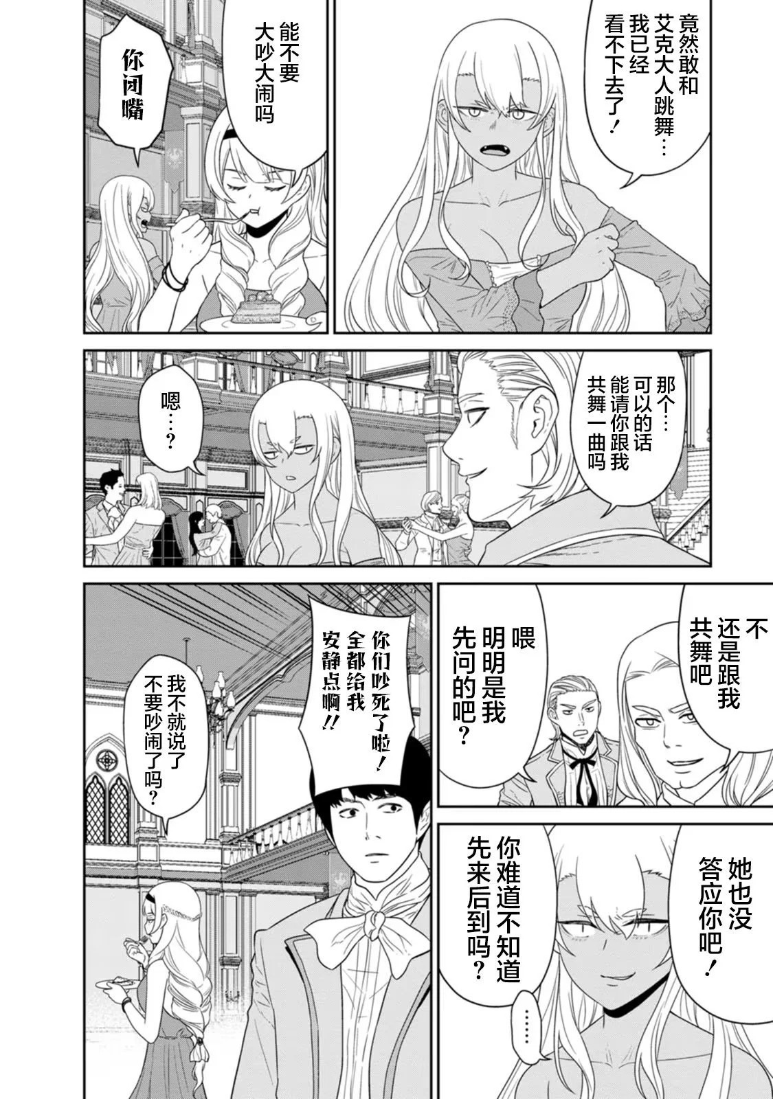 第28话 第22页