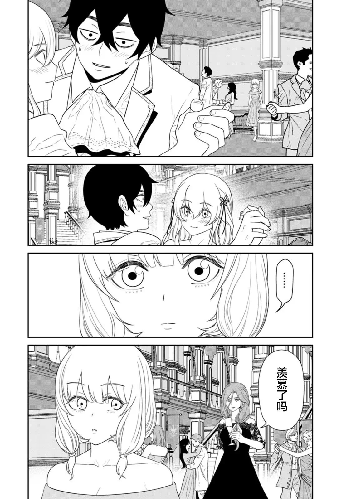 第28话 第23页