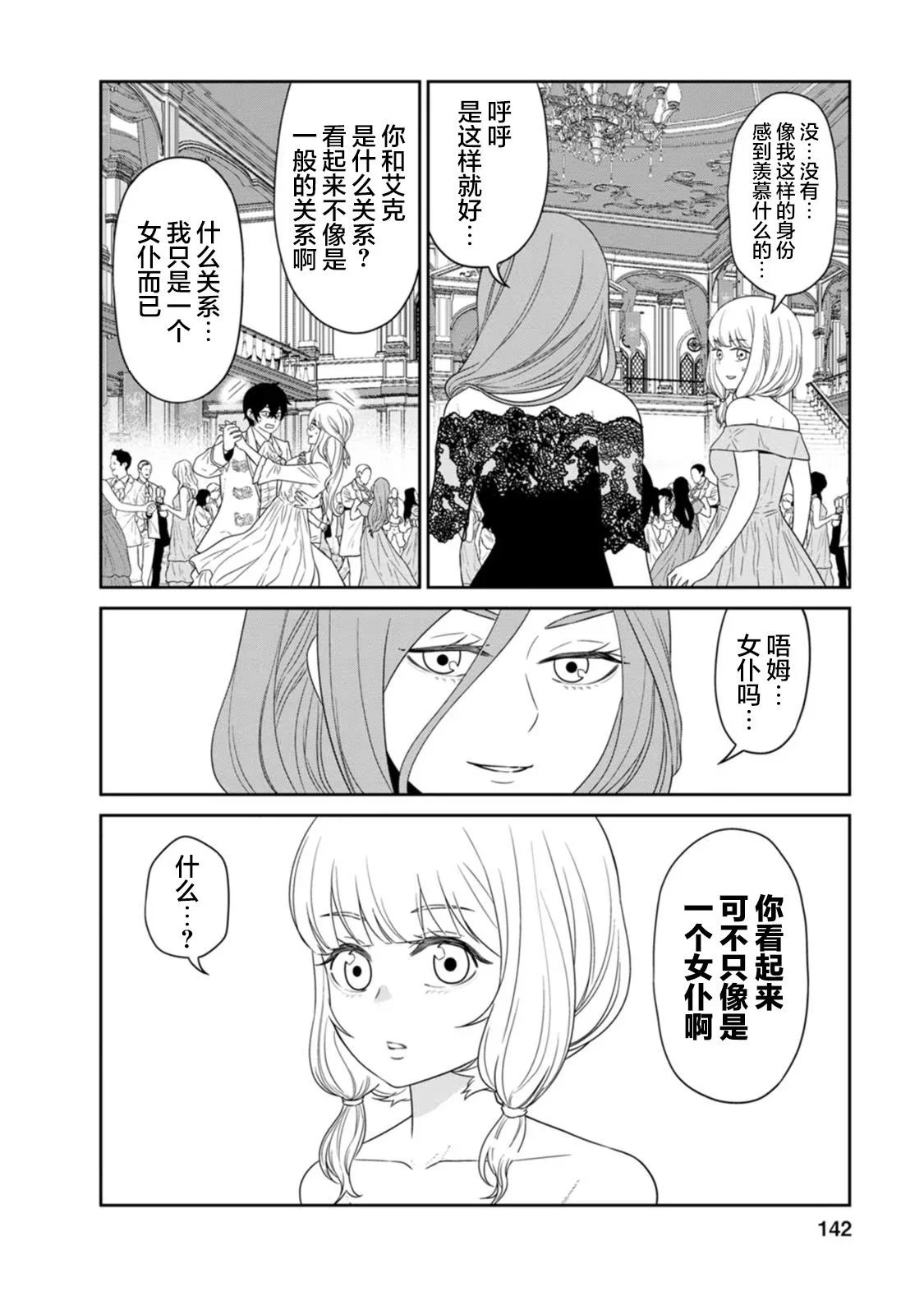 第28话 第24页