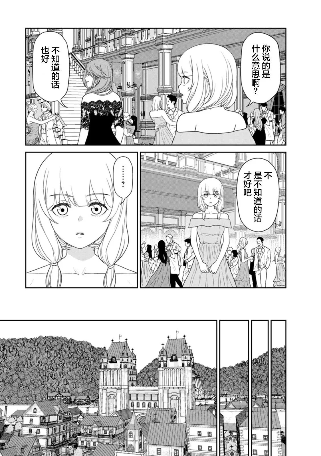 第28话 第25页