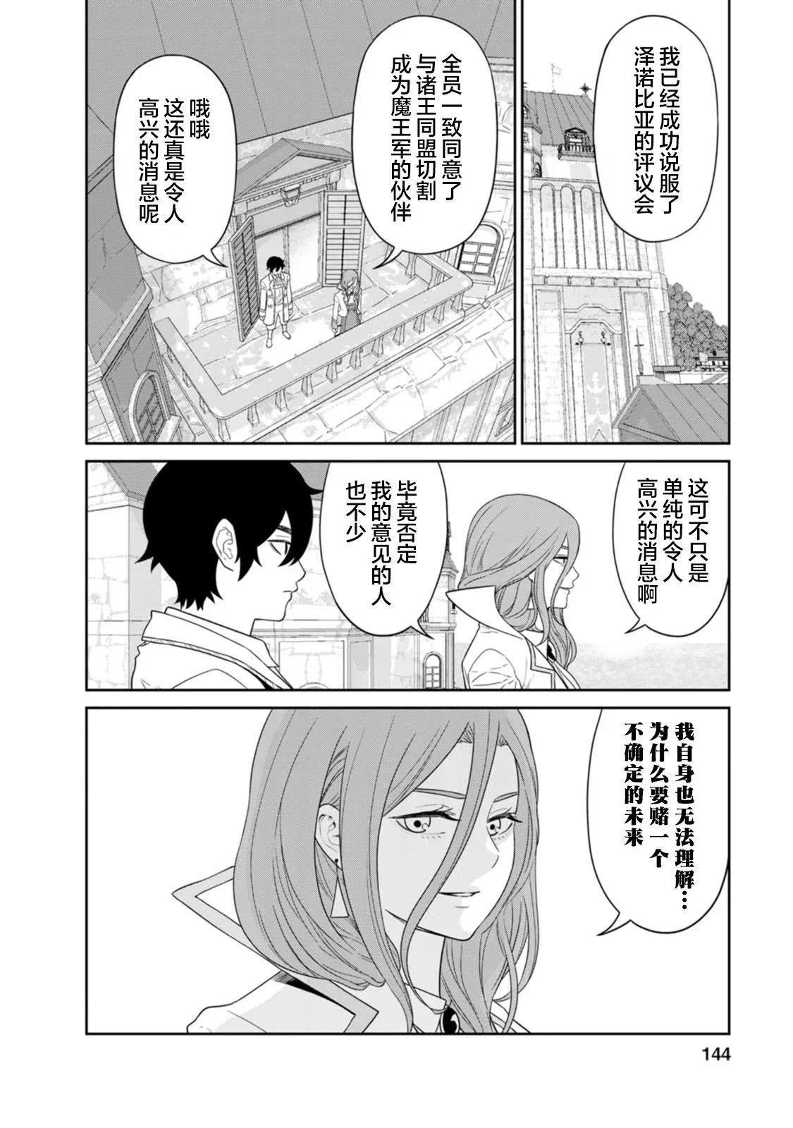 第28话 第26页