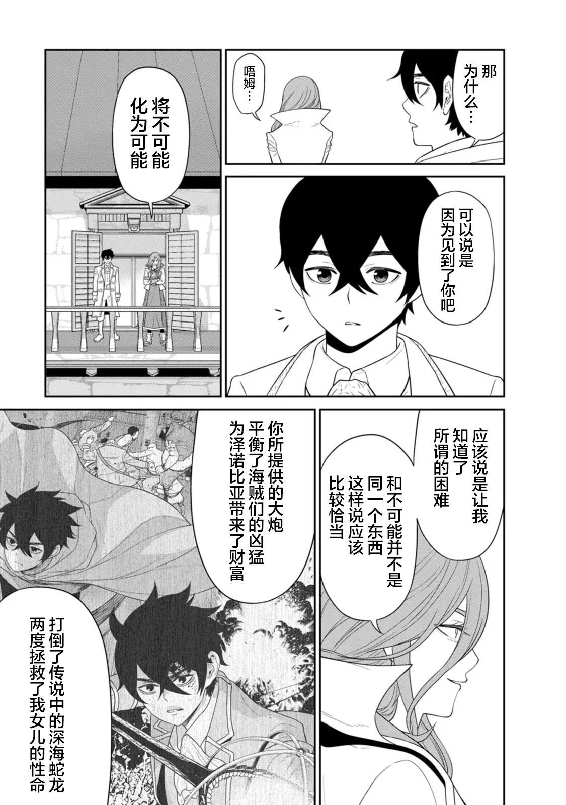 第28话 第27页