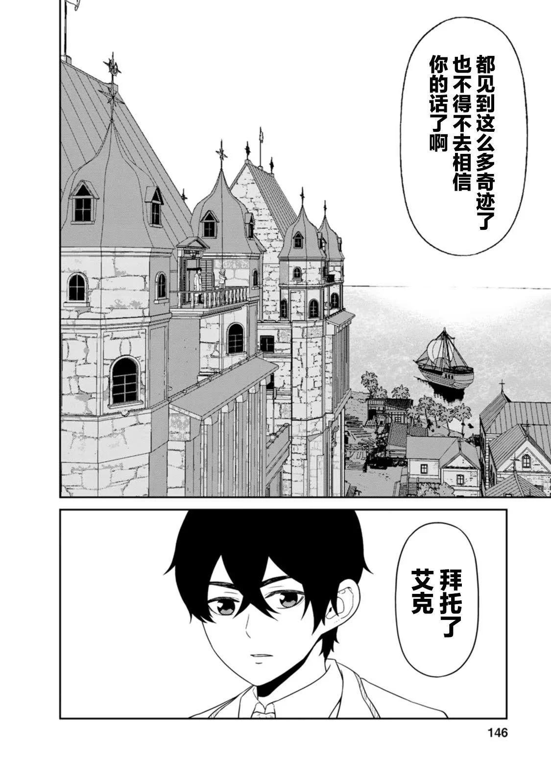 第28话 第28页