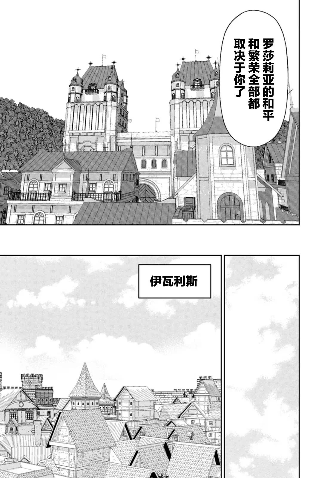 第28话 第29页