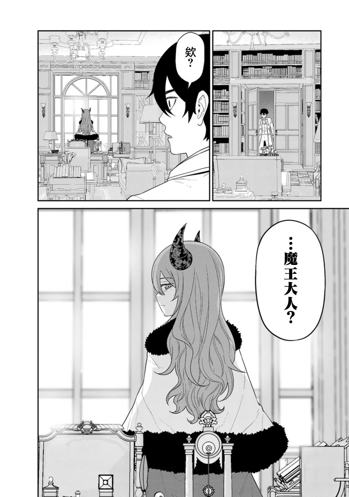 第28话 第30页