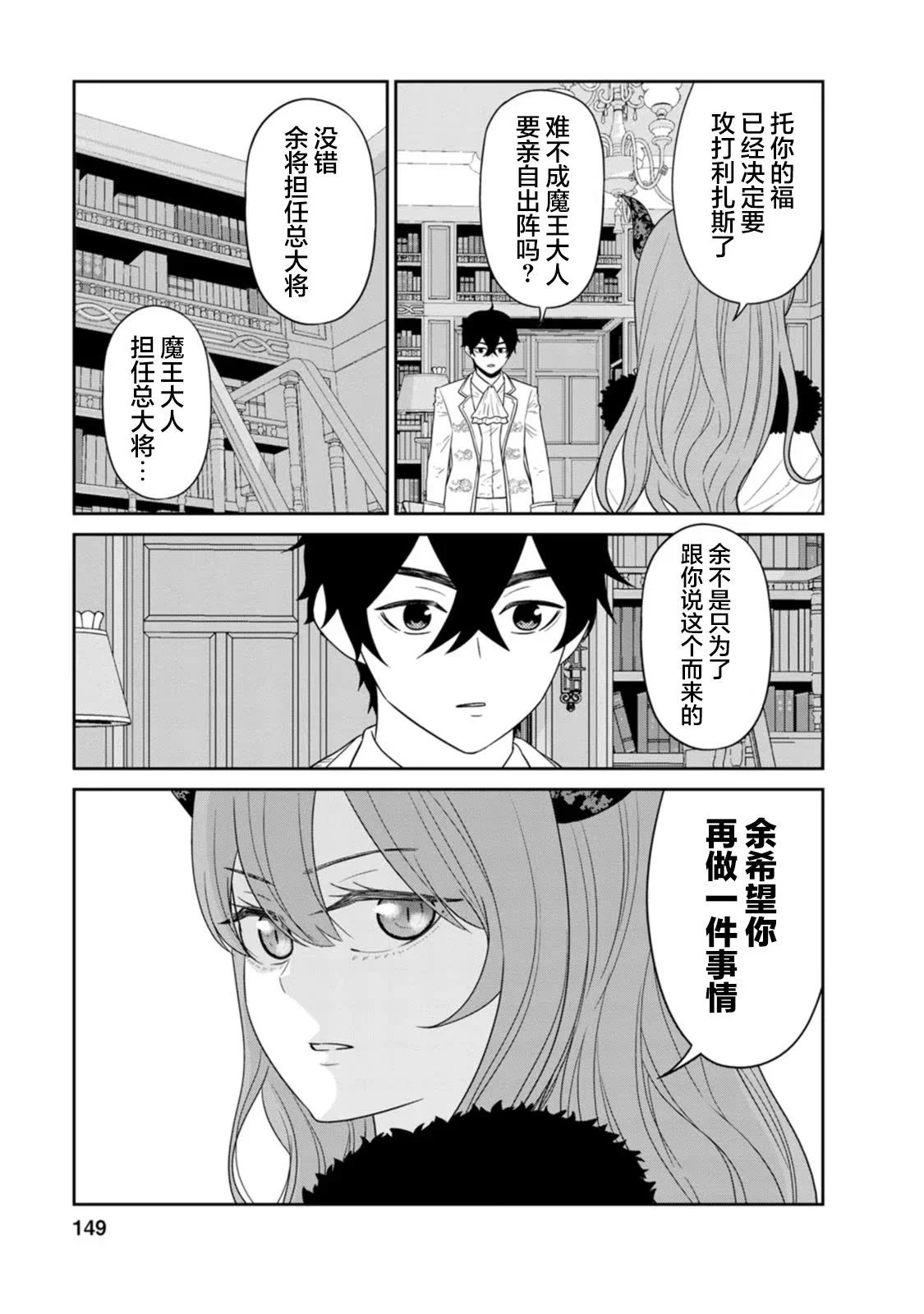 第28话 第31页