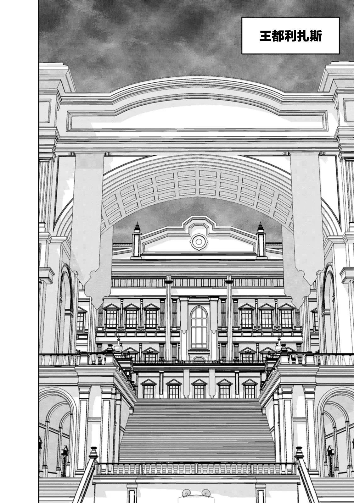 第28话 第32页