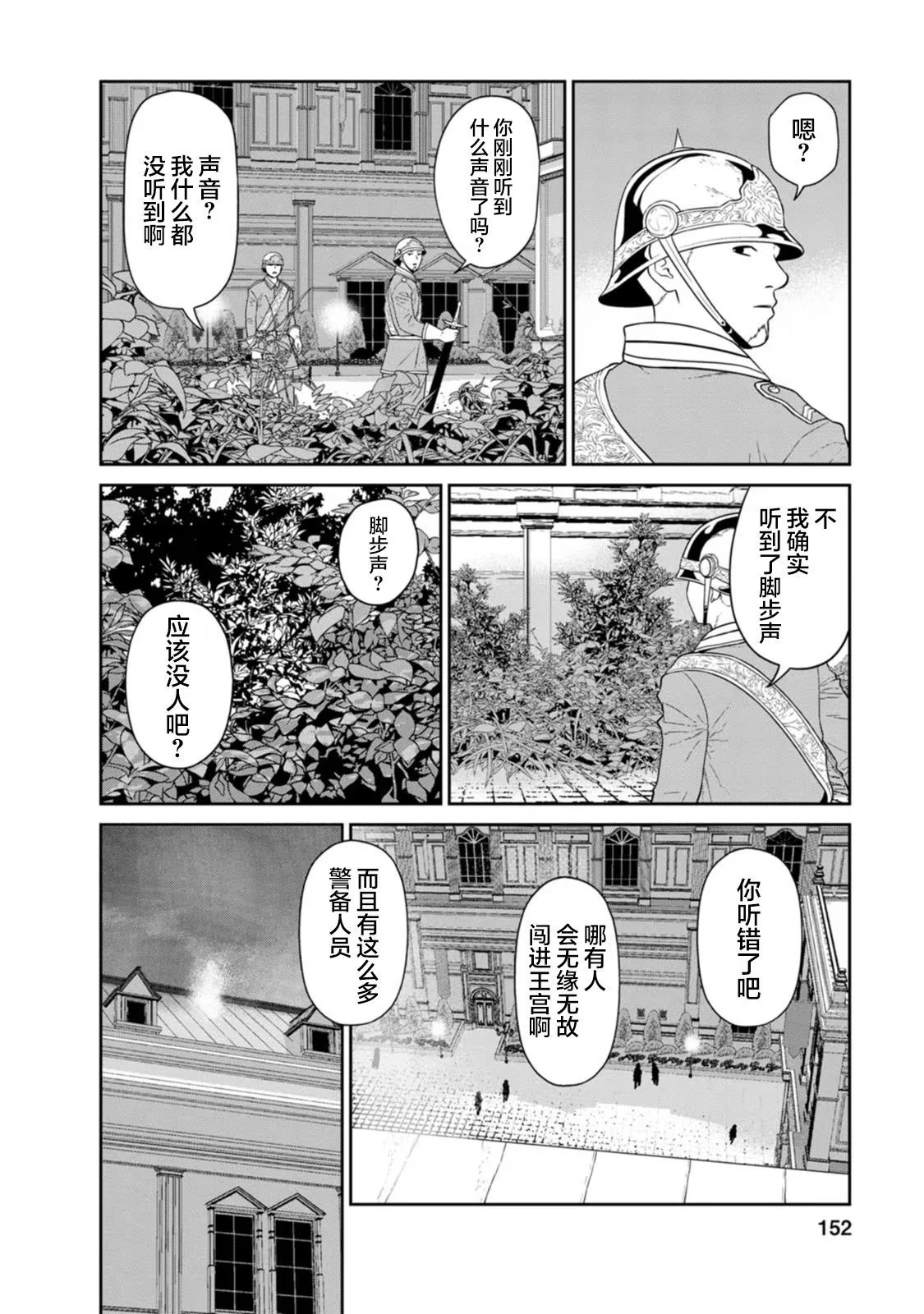第28话 第34页