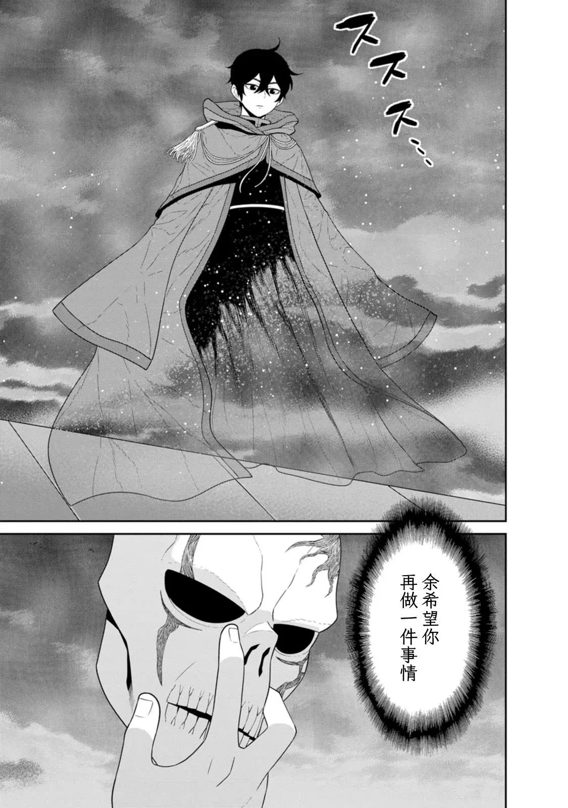 第28话 第35页