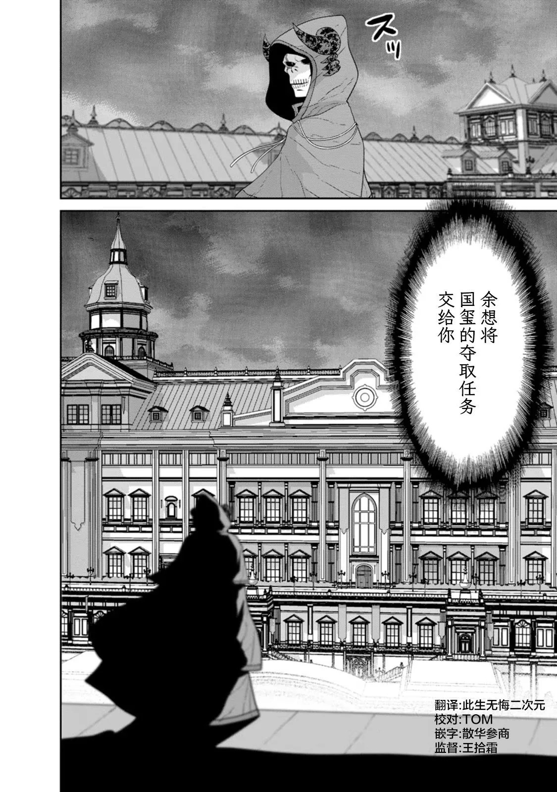 第28话 第36页