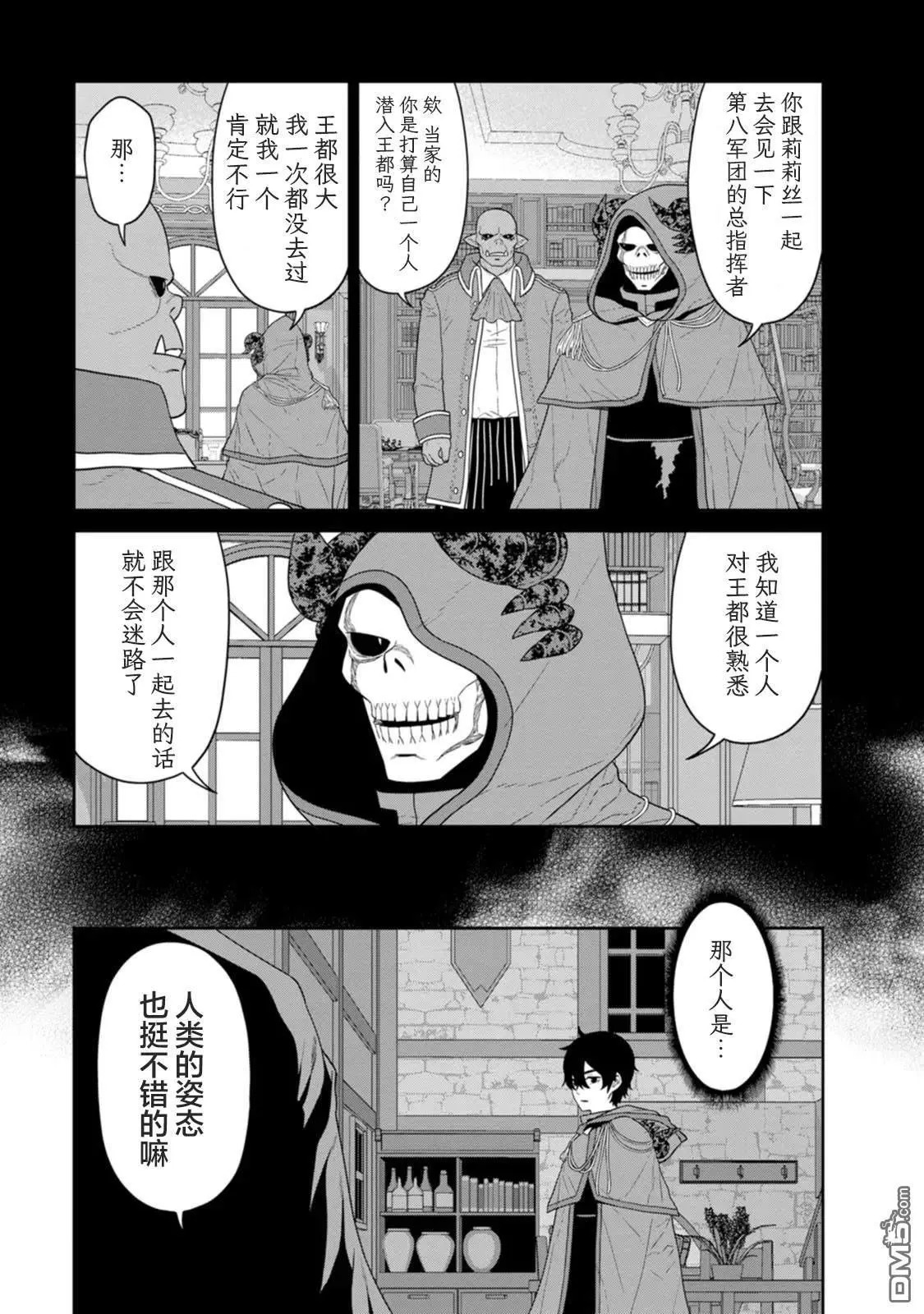 第29话 第4页