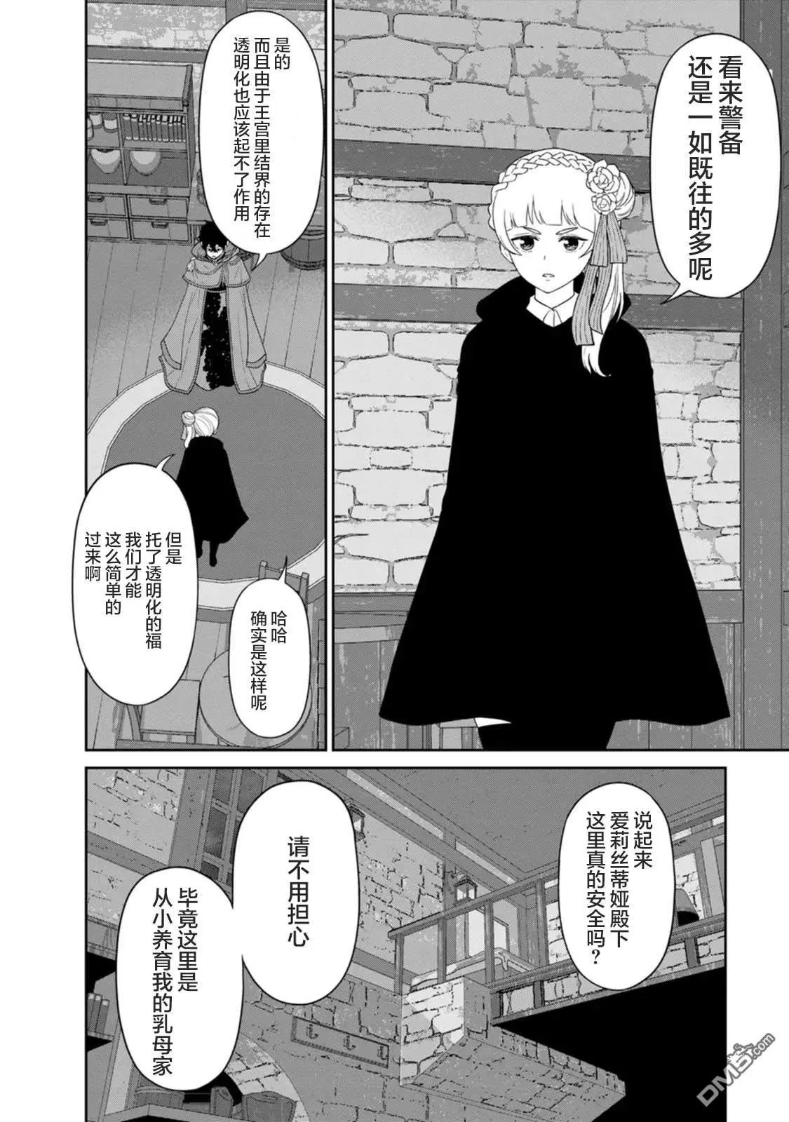 第29话 第5页