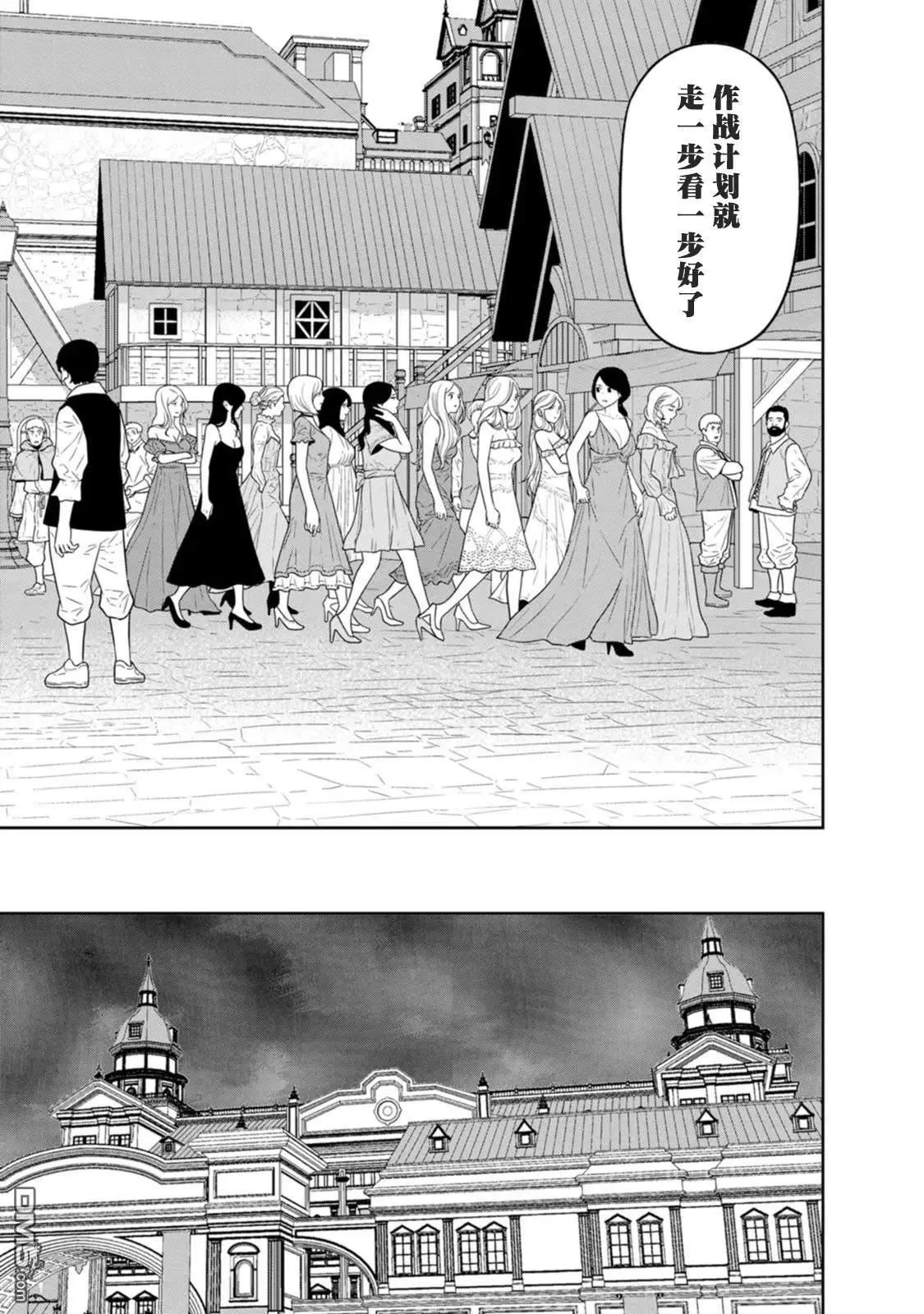 第29话 第10页