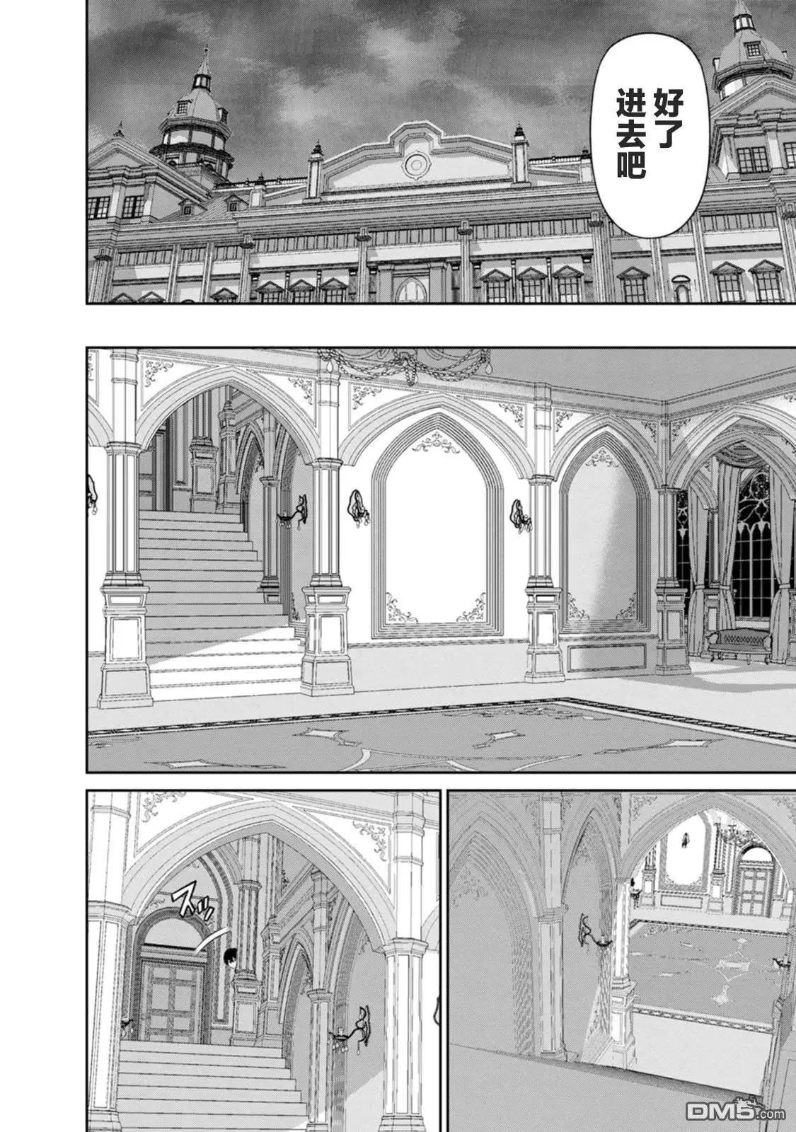 第29话 第13页
