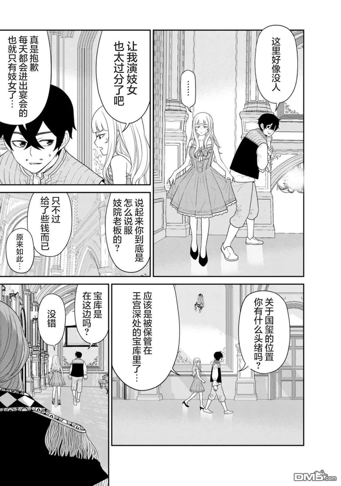 第29话 第14页