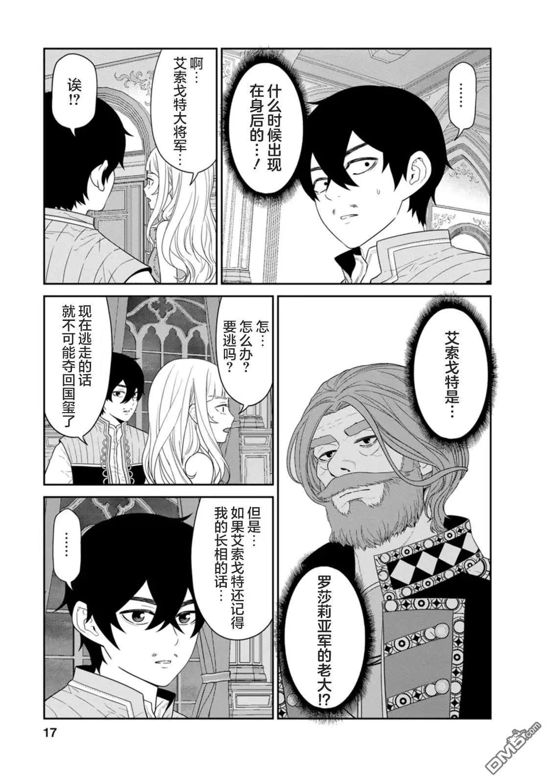 第29话 第16页