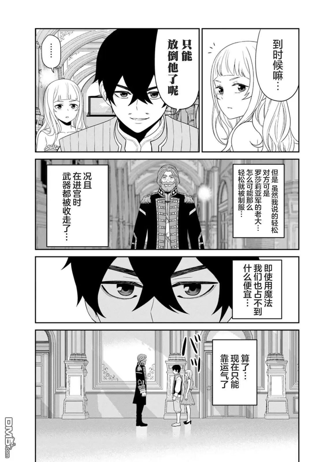 第29话 第17页