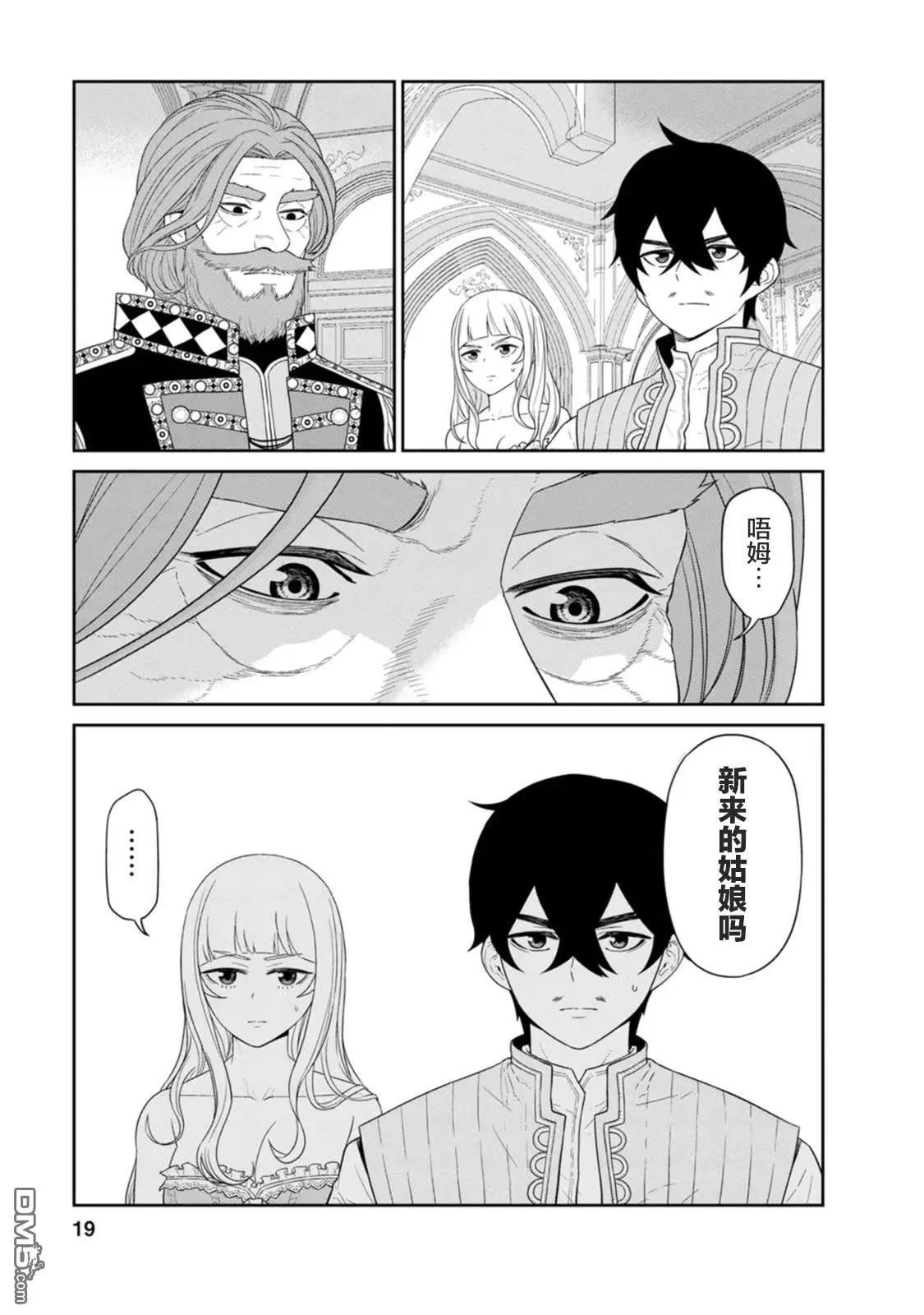 第29话 第18页