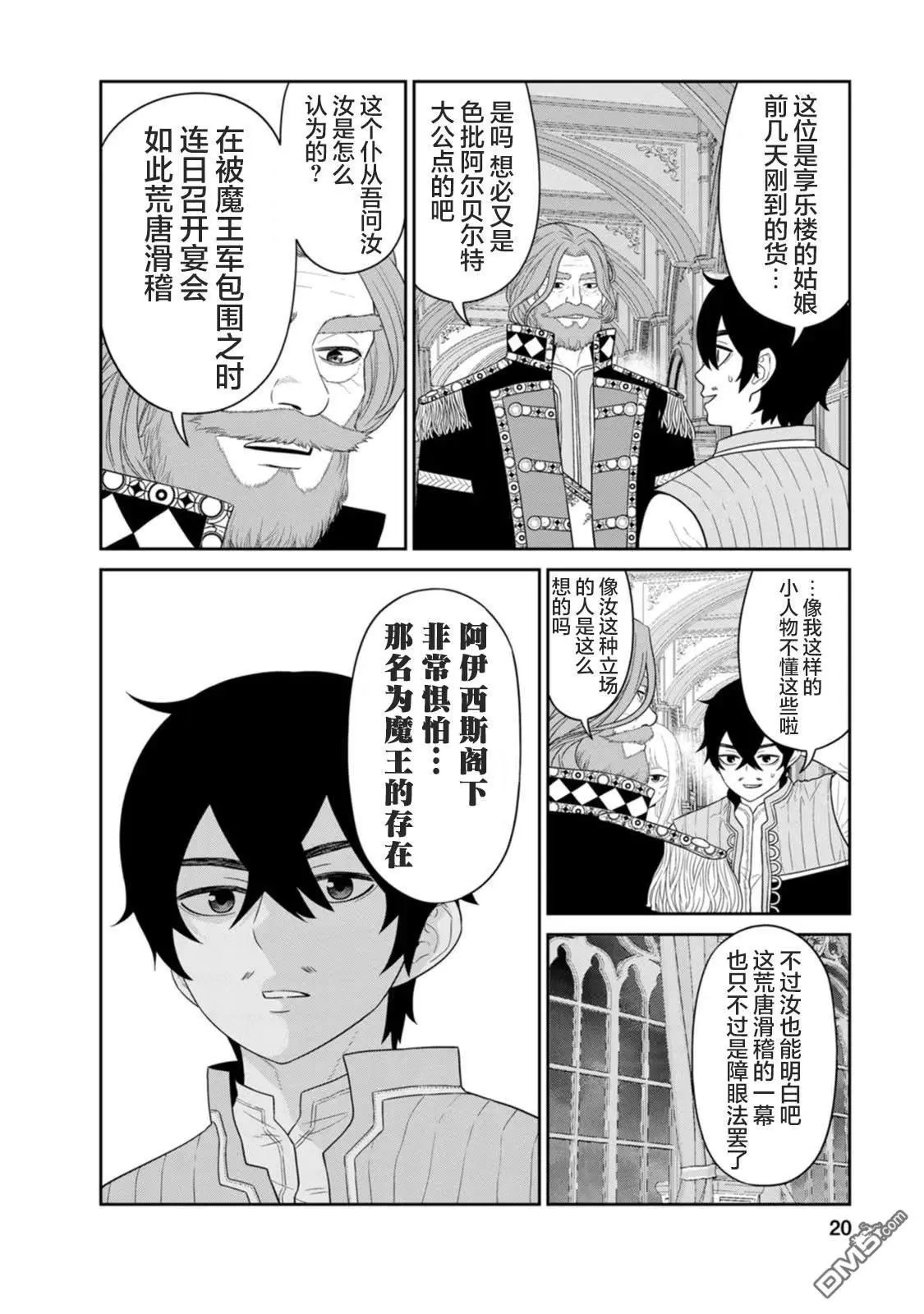 第29话 第19页
