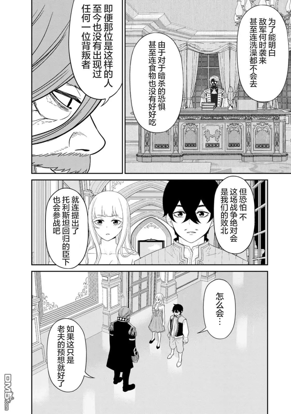 第29话 第21页