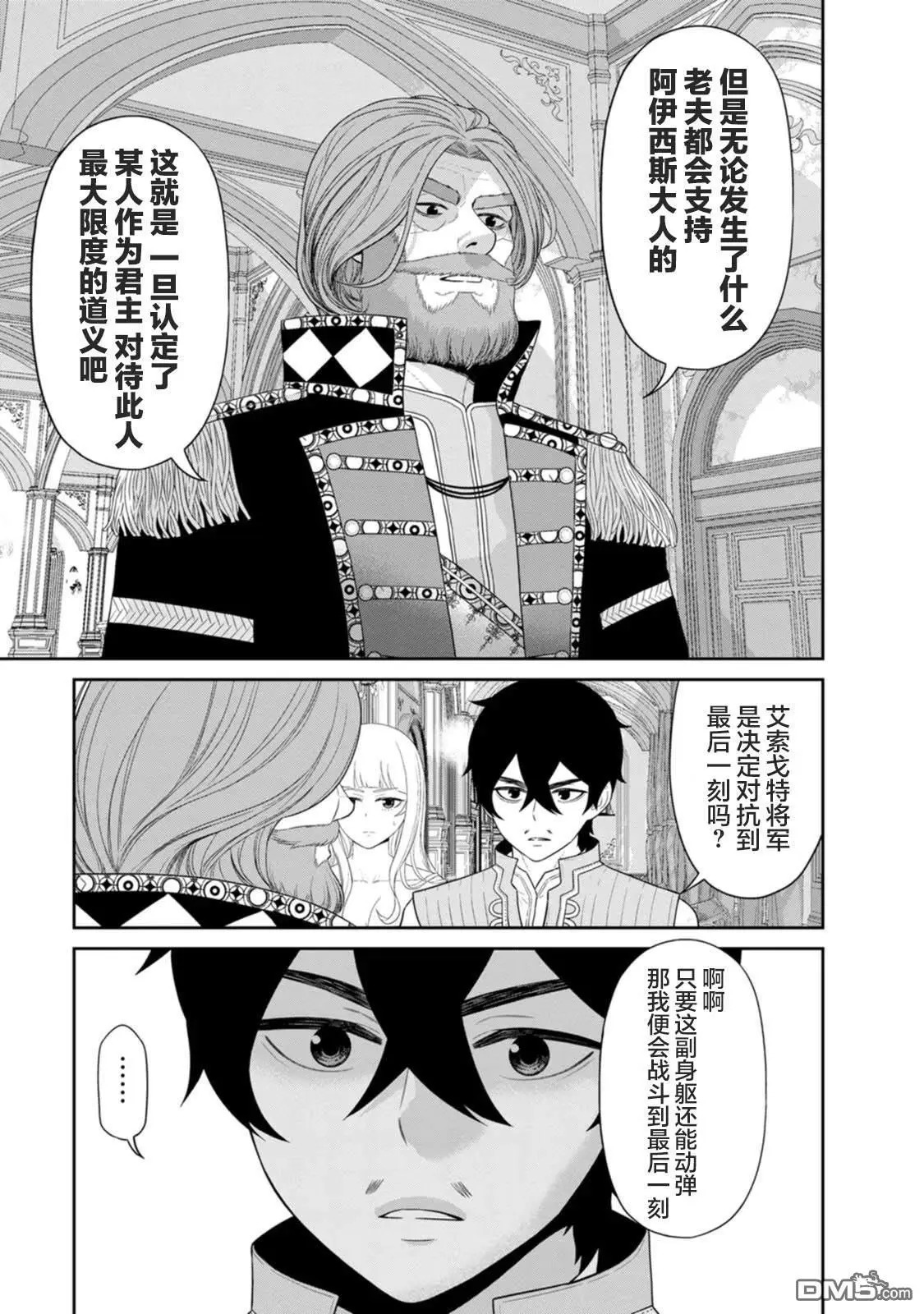 第29话 第22页
