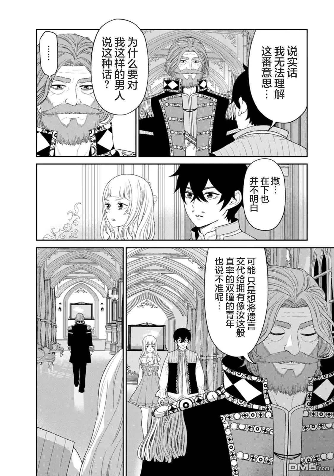 第29话 第23页