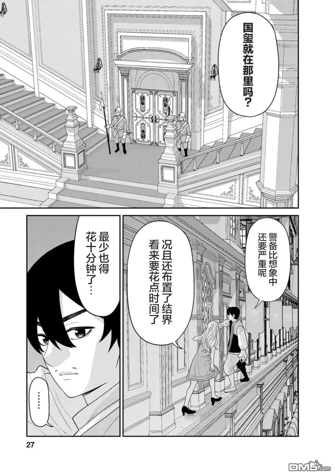 第29话 第26页