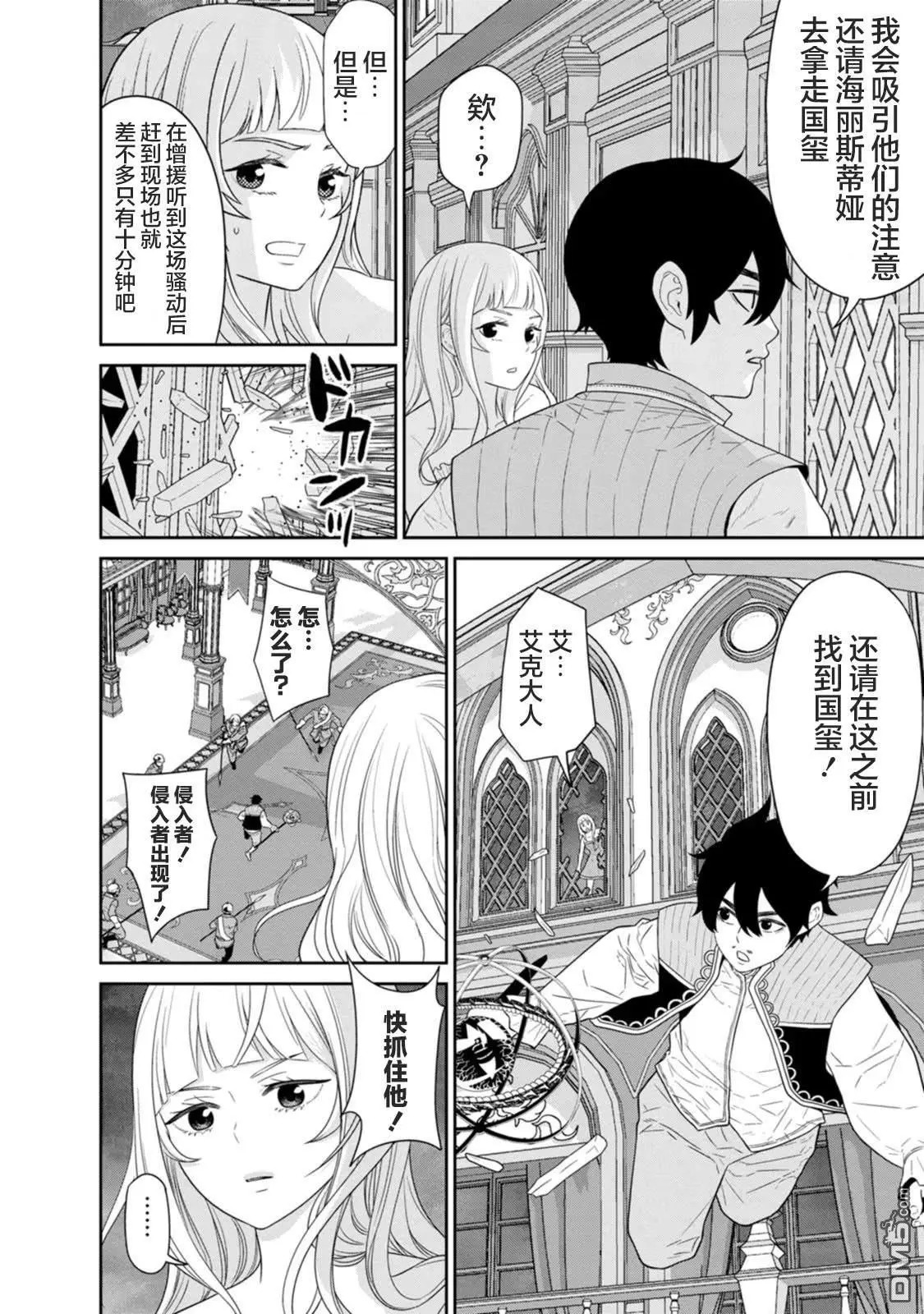 第29话 第27页