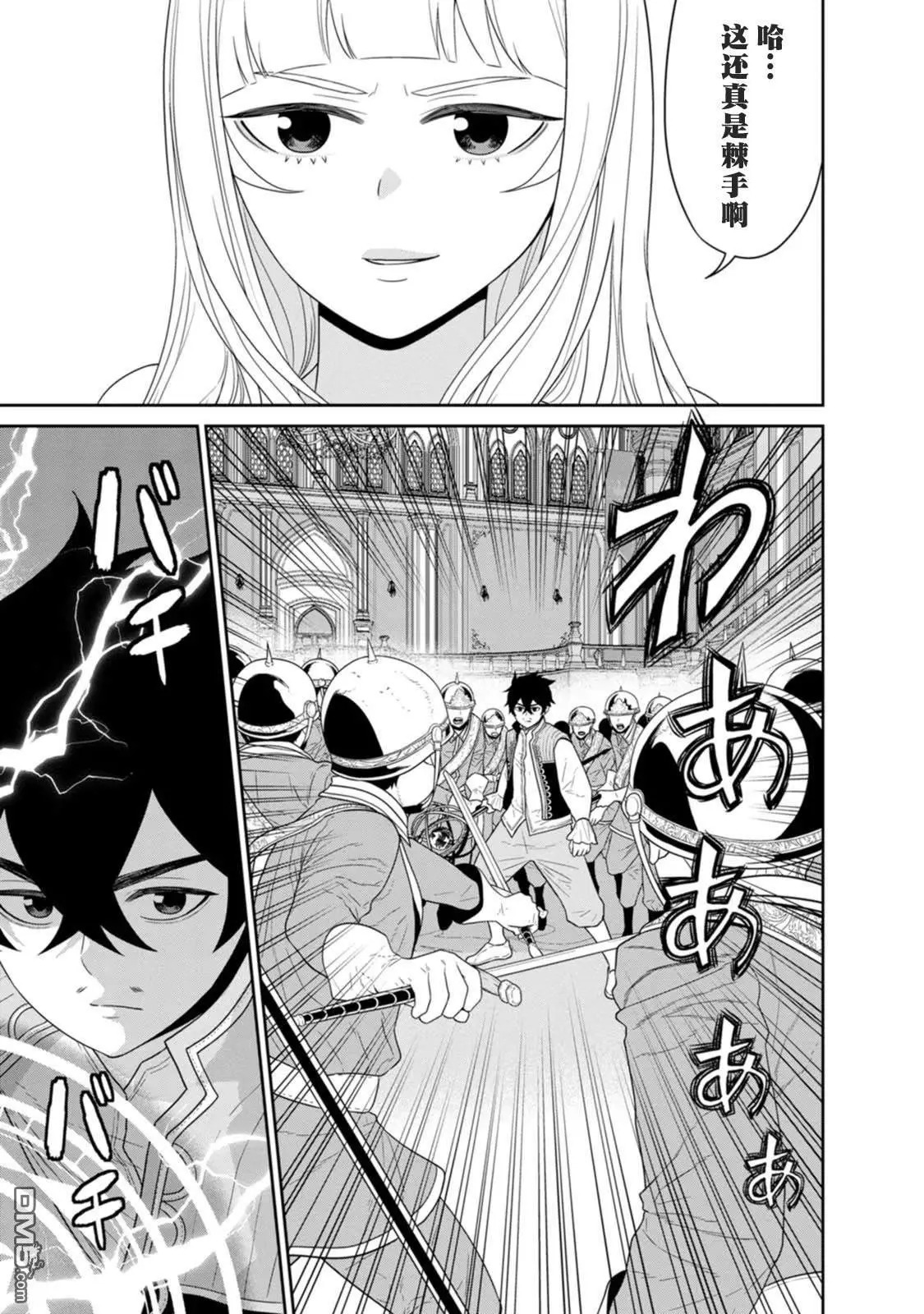 第29话 第30页