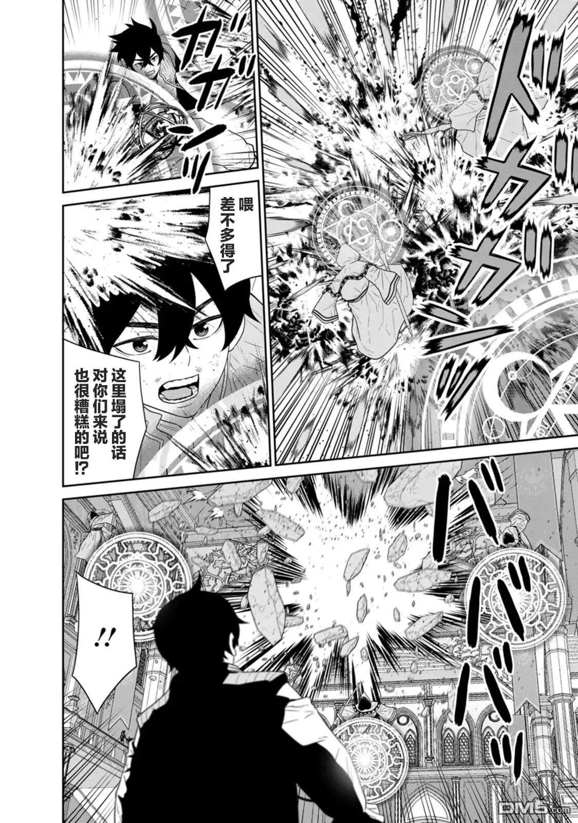 第29话 第35页