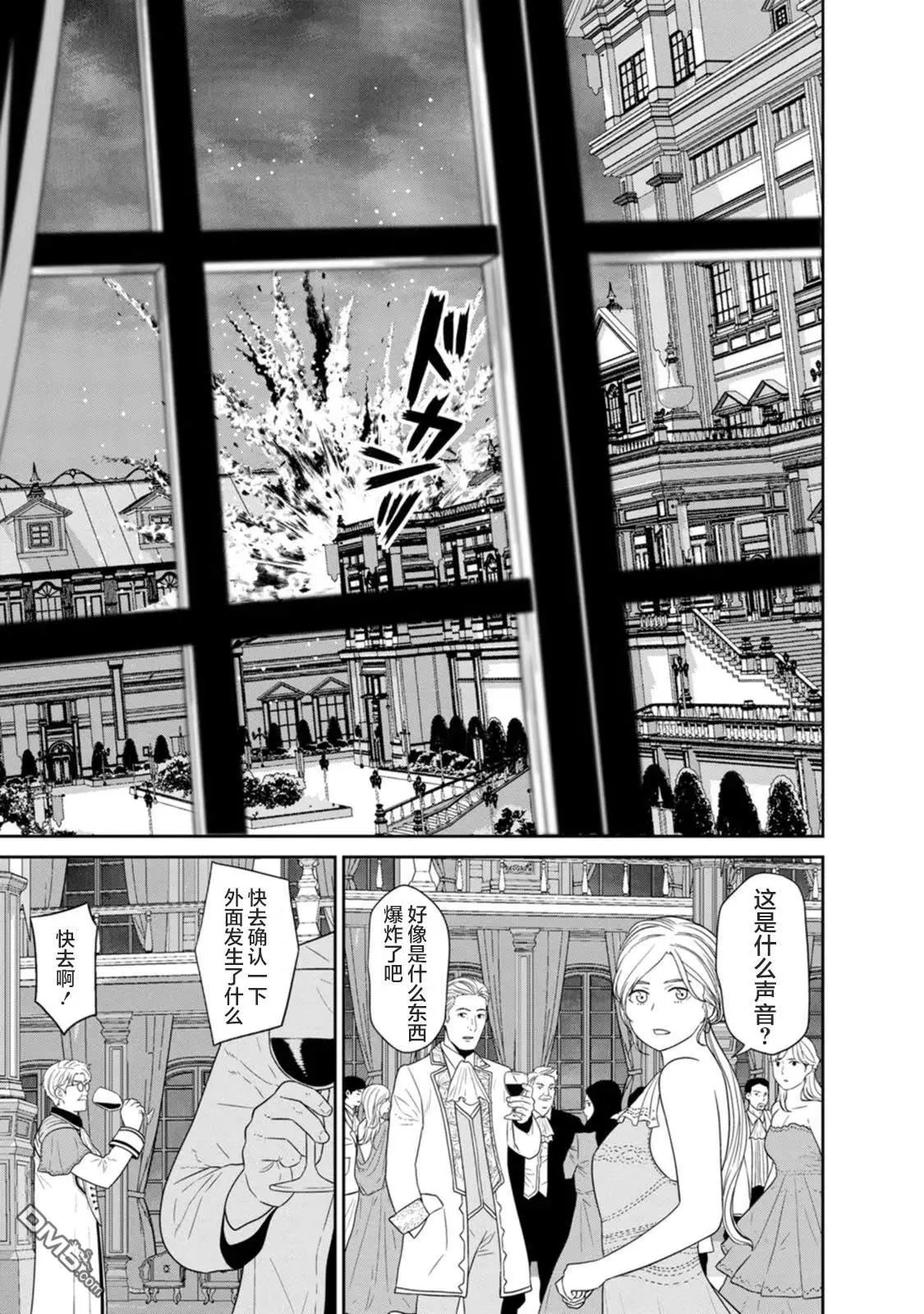 第29话 第36页