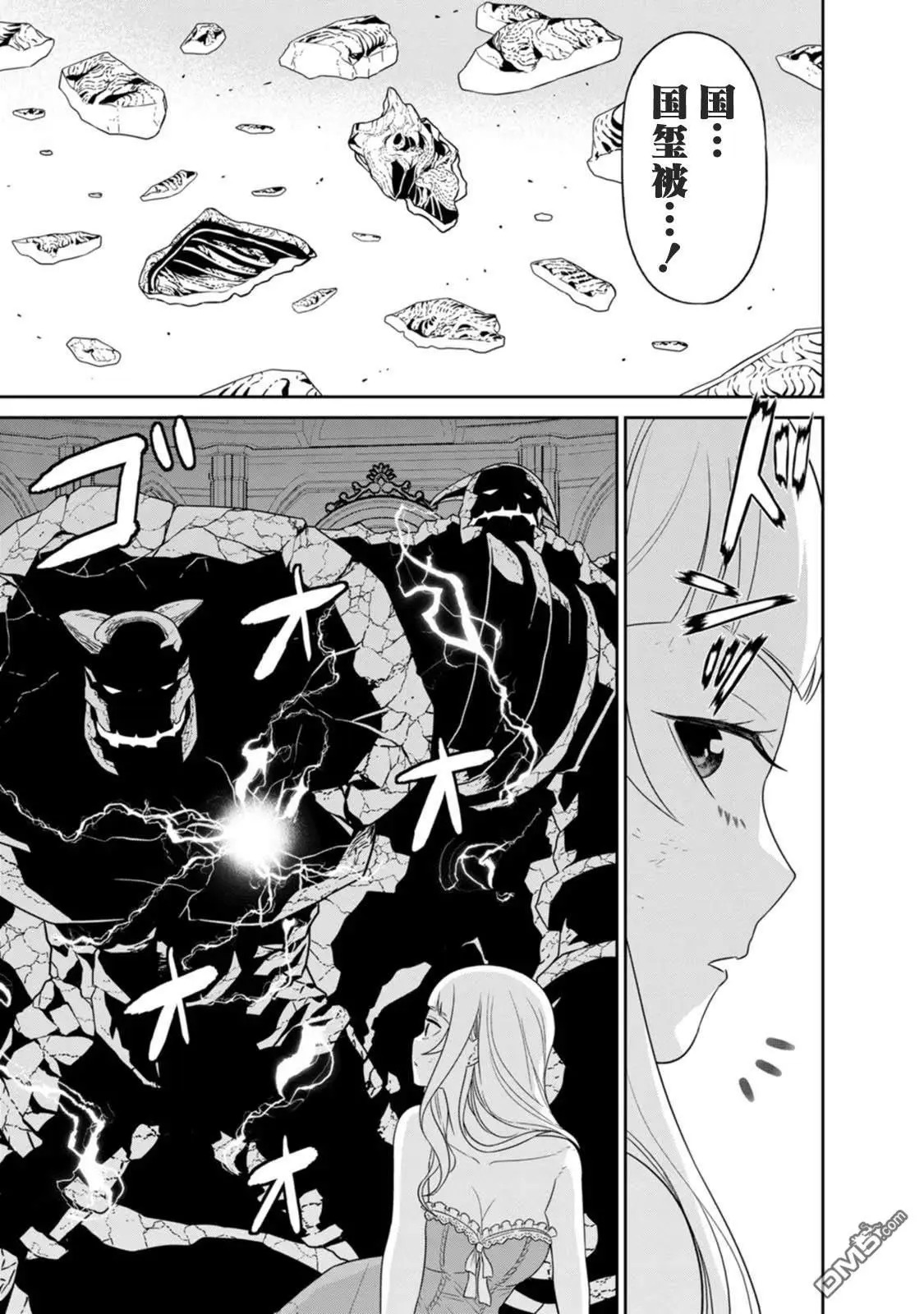 第29话 第38页