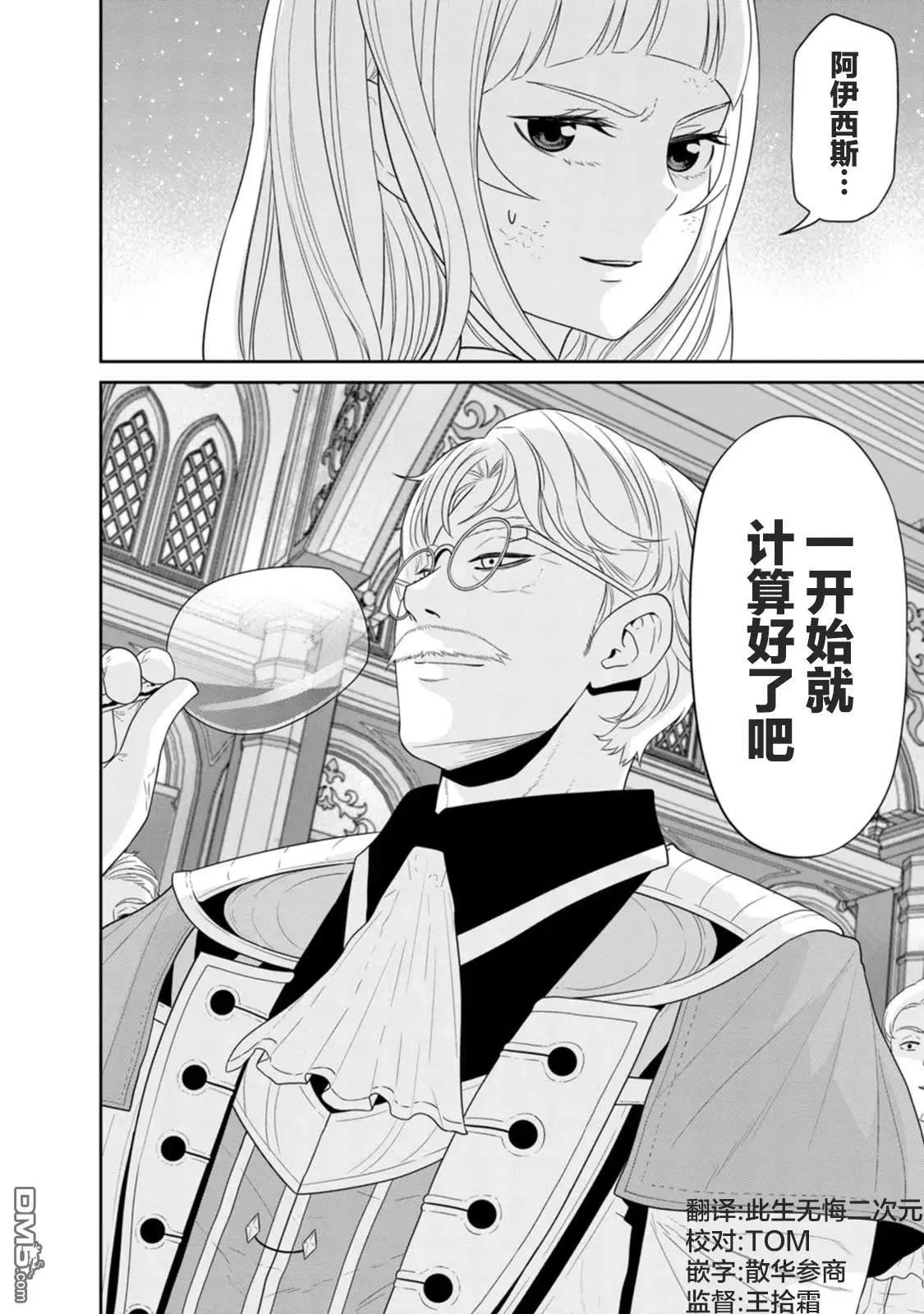 第29话 第39页