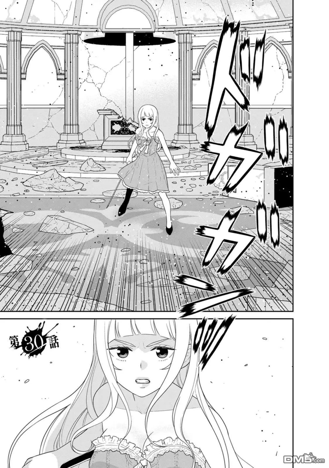 第29话 第41页