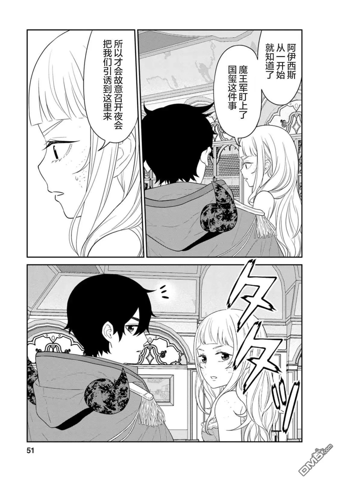 第30话 第8页