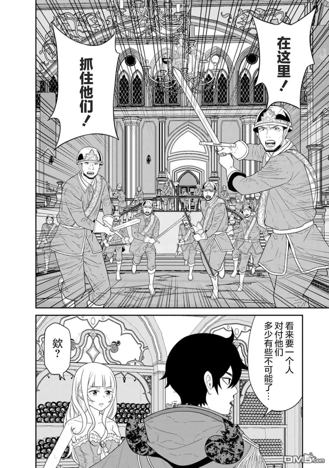 第30话 第9页