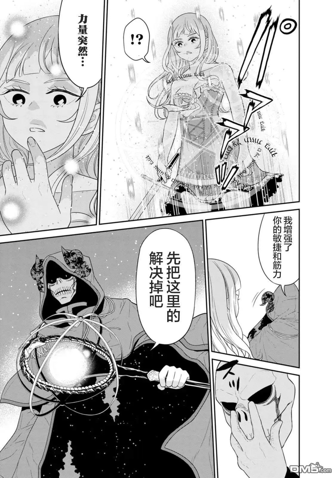 第30话 第10页