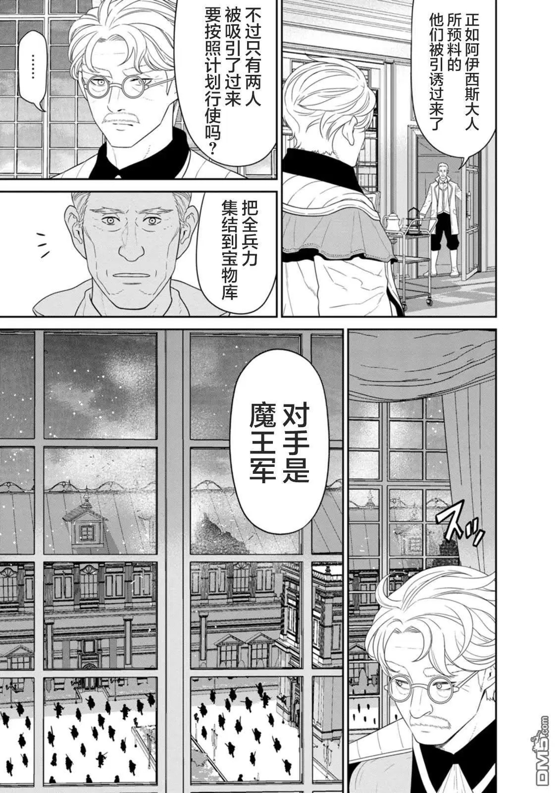 第30话 第12页