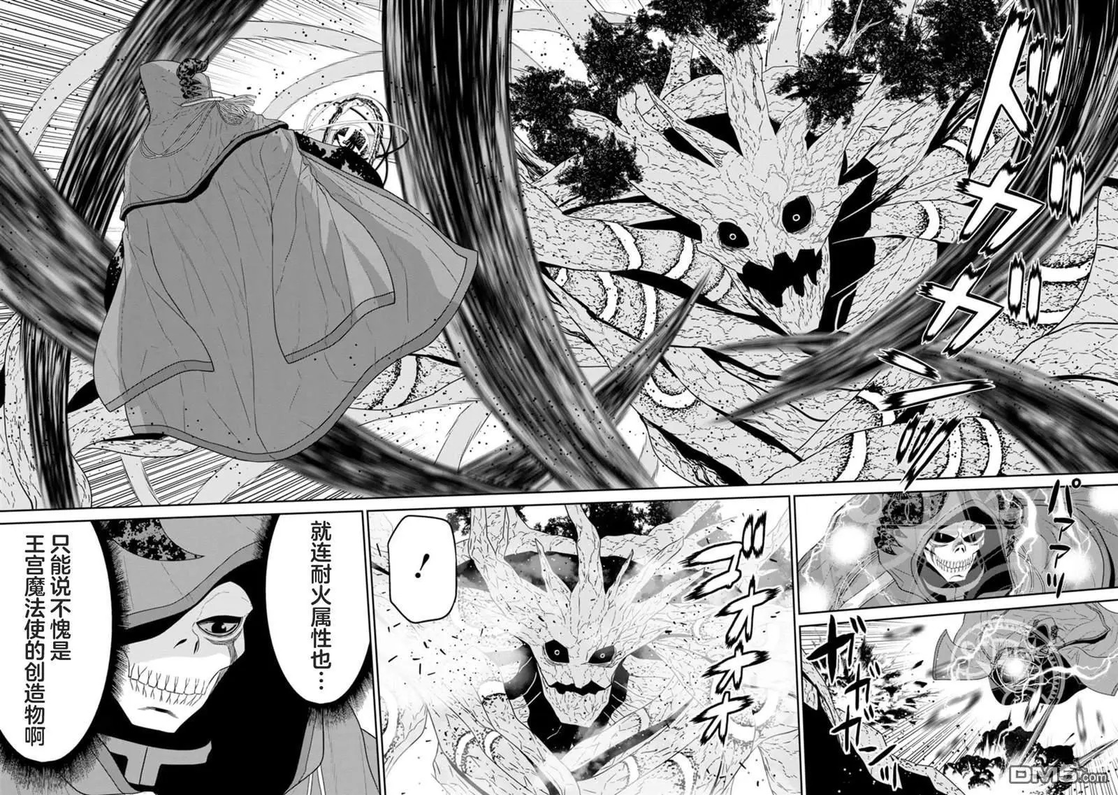 第30话 第16页