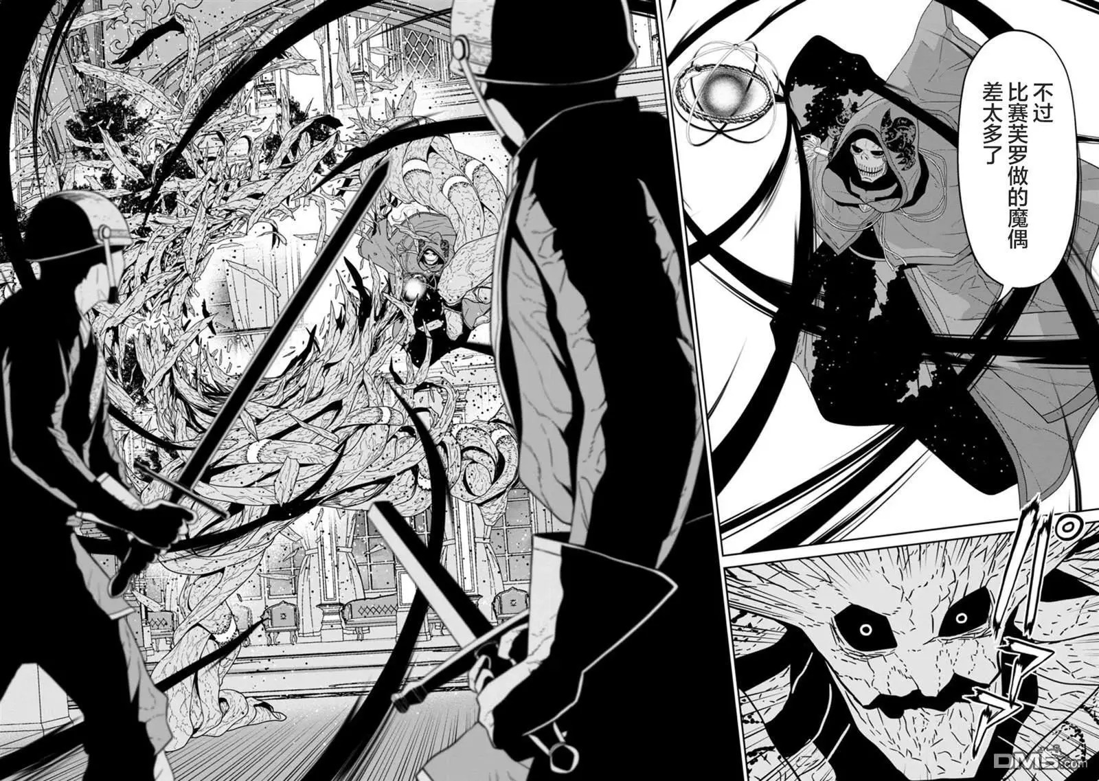 第30话 第17页