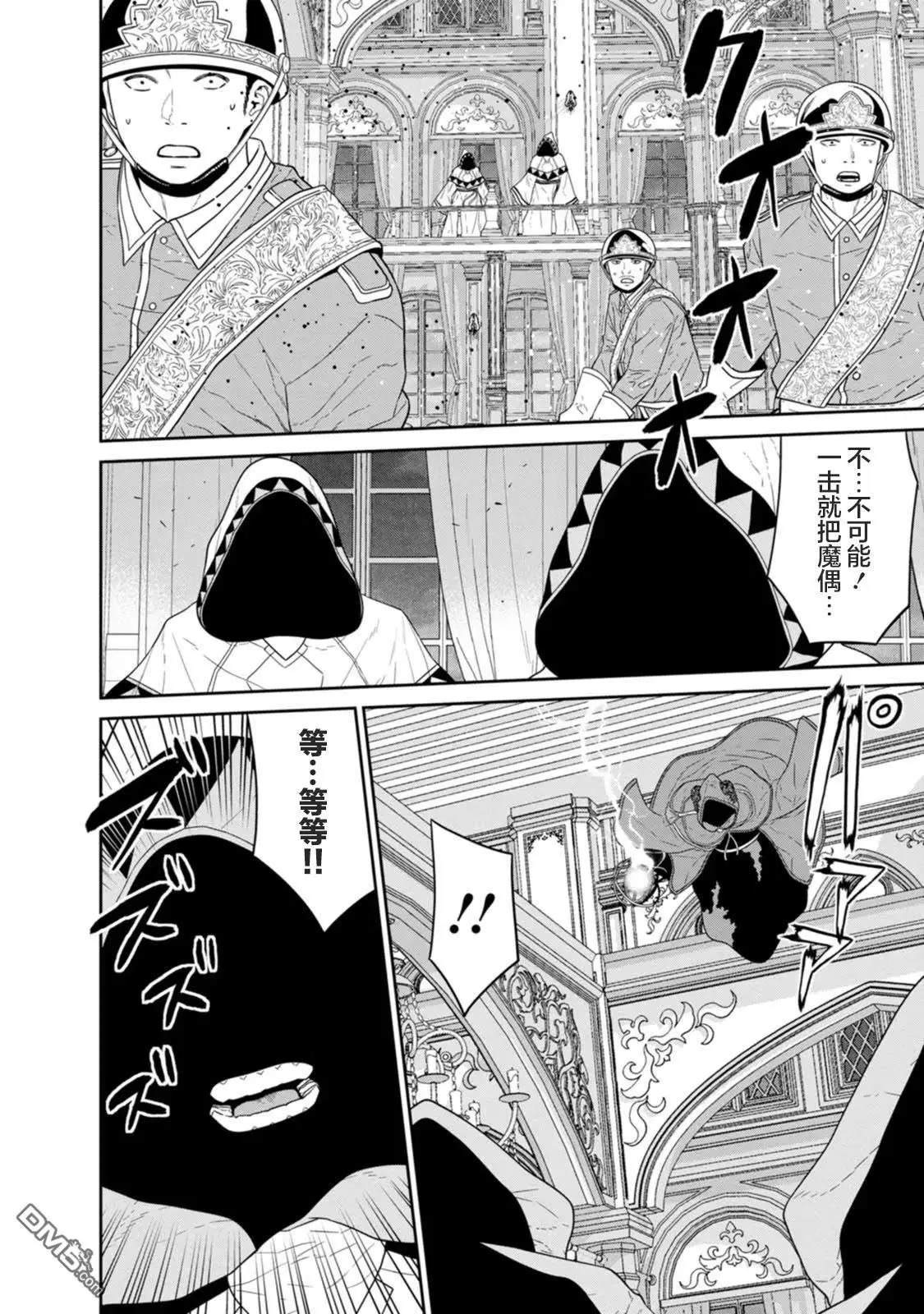 第30话 第18页