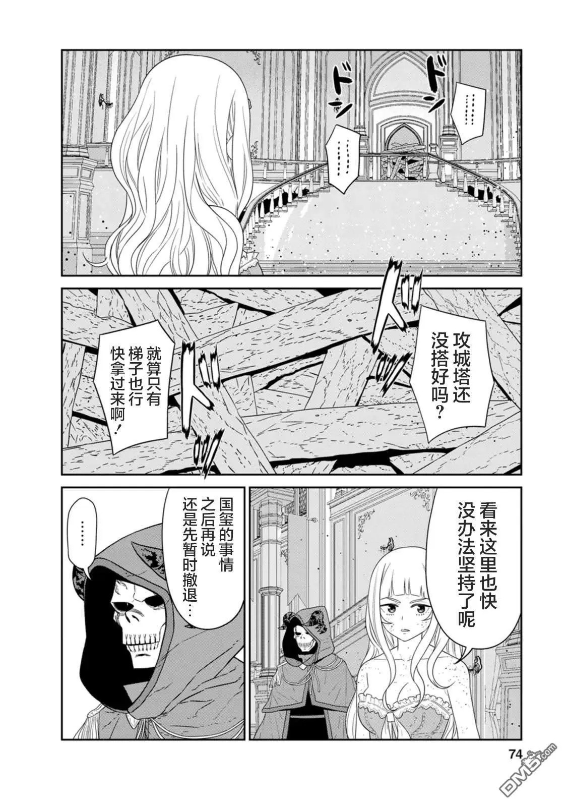 第30话 第26页