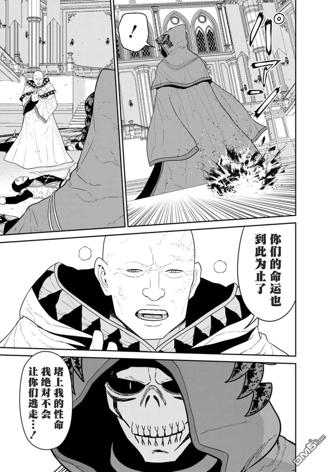 第30话 第27页